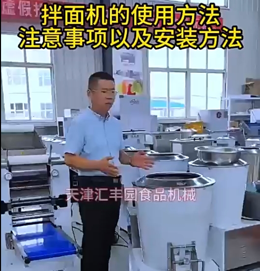 50型立式拌粉機(jī)使用說明及注意事項