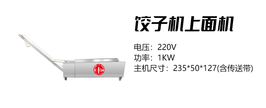 上面機(jī) (匯).jpg